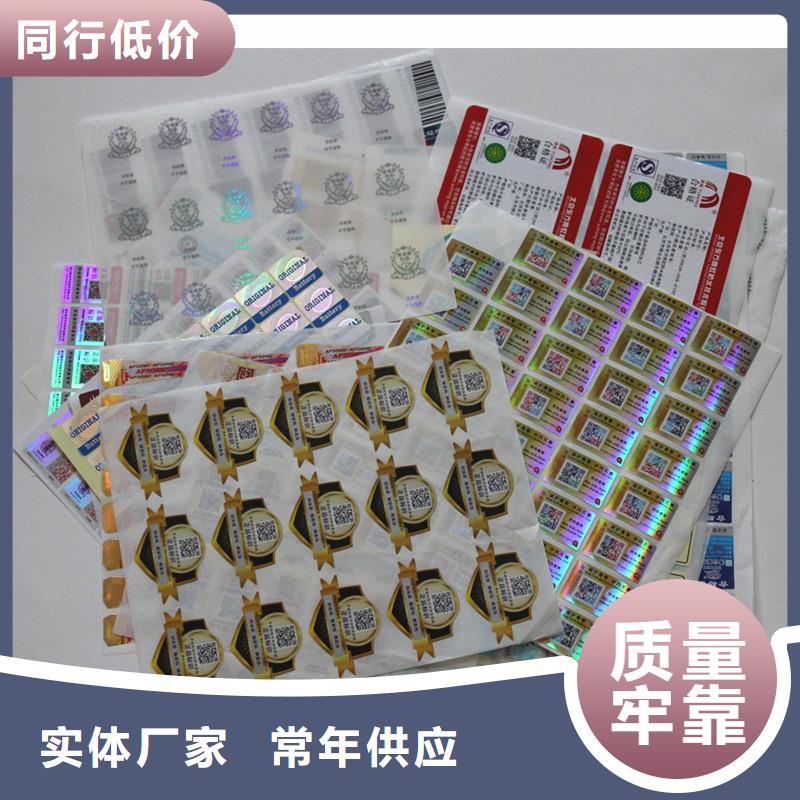 防伪商标诚信经营现货现发