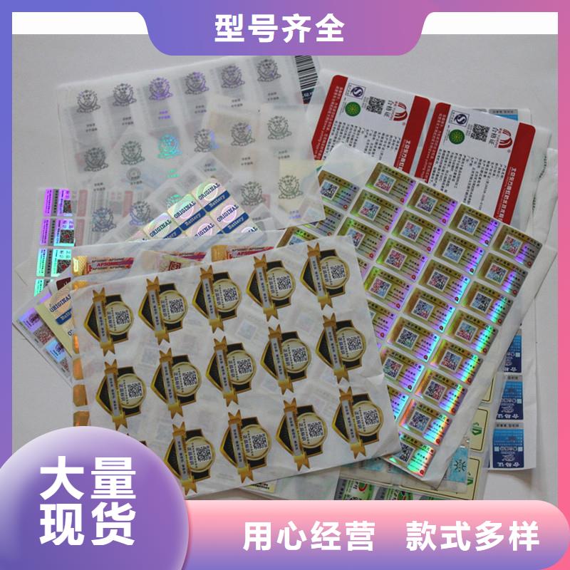防伪商标老客户钟爱