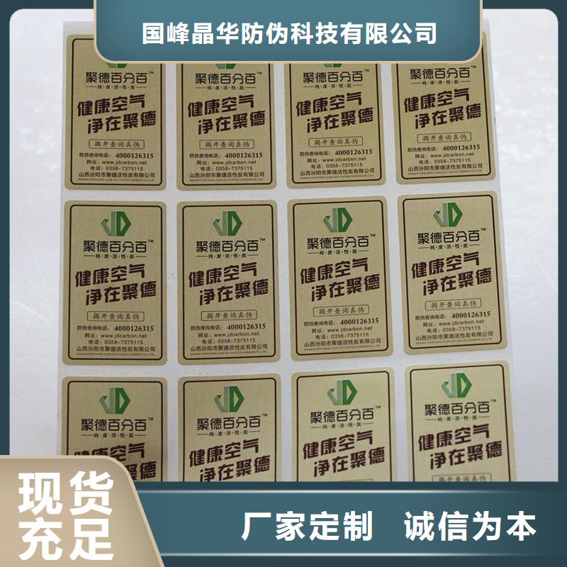 防伪商标拥有多家成功案例