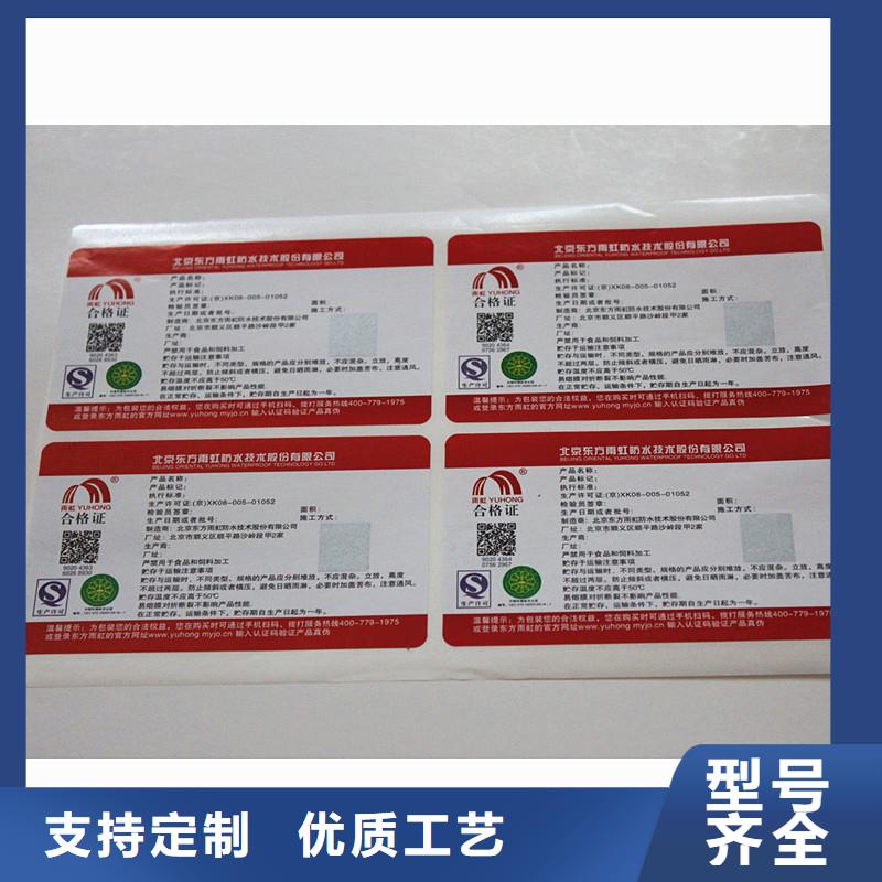 防伪商标防伪刮刮卡印刷厂家源头厂家供应