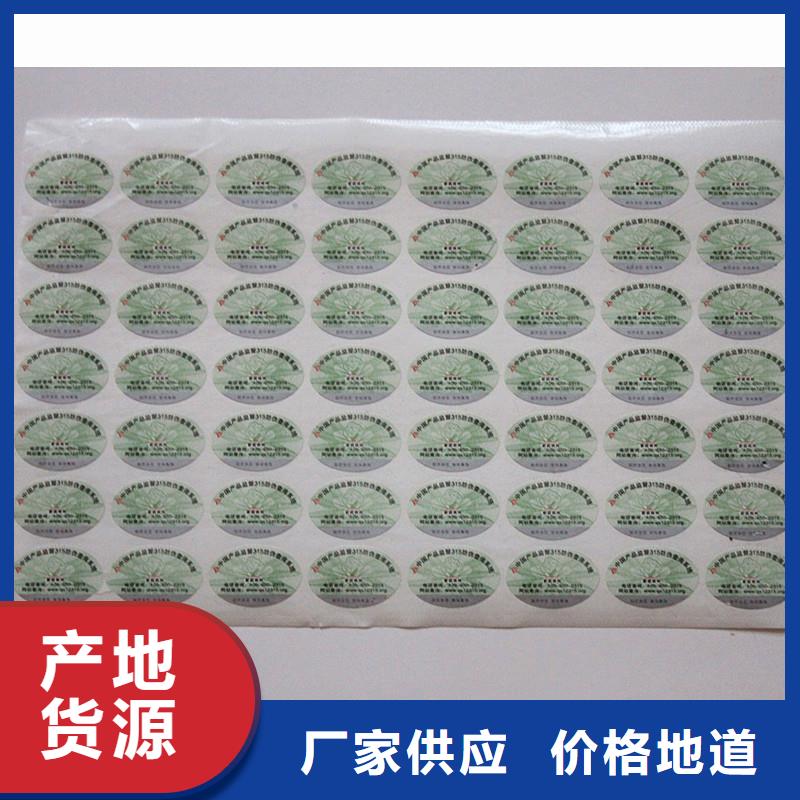  防伪商标标准工艺