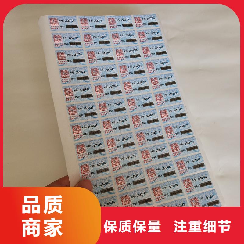 防伪商标精工细致打造