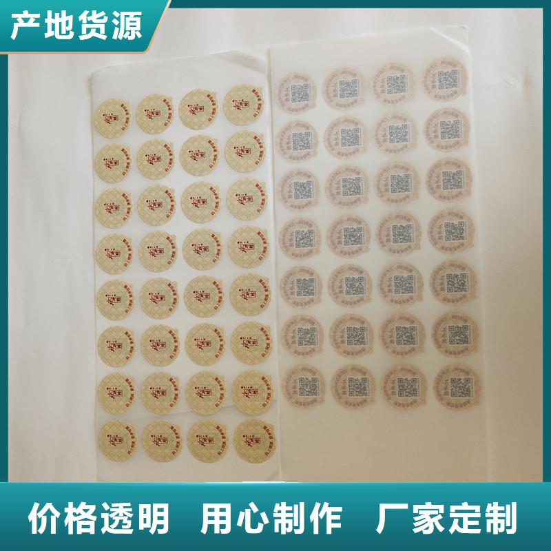  防伪商标标准工艺
