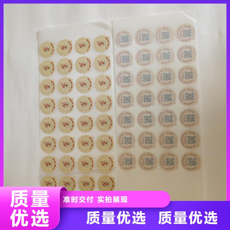  防伪商标源头厂家供应