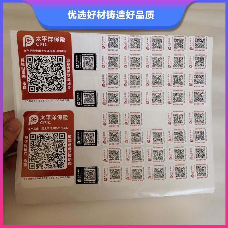 防伪商标_【防伪水票】厂诚信经营当地服务商
