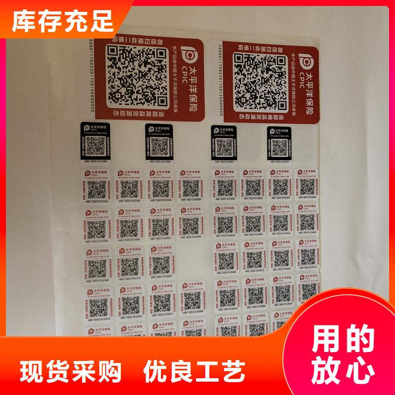 防伪商标快捷物流