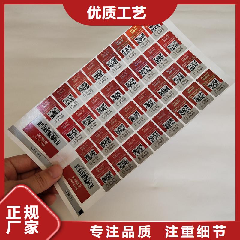 防伪商标_【防伪水票】厂诚信经营当地服务商