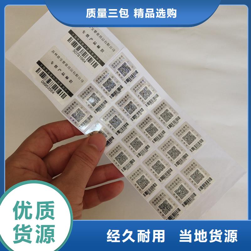  防伪商标厂家直接面向客户