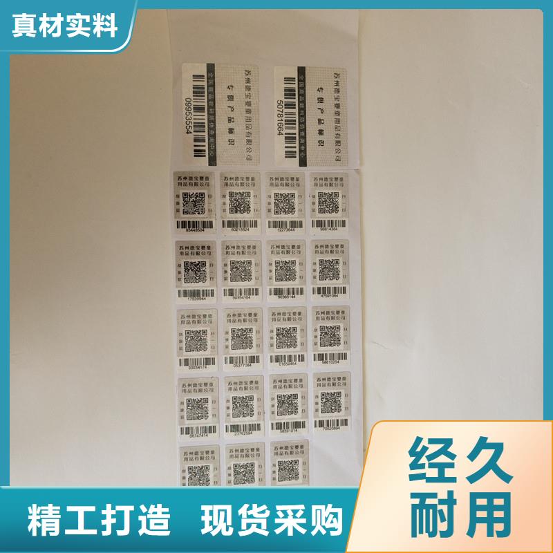 防伪商标 防伪印刷厂家质量无忧