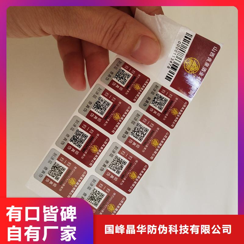 防伪商标细节严格凸显品质