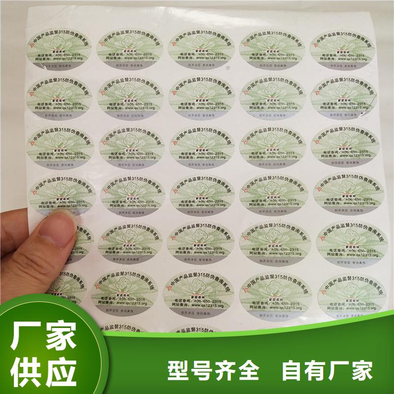 防伪代金券印刷国峰晶华防伪商标-【防伪标签公司】专注细节专注品质