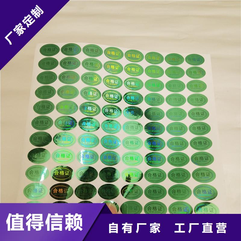 防伪商标厂家