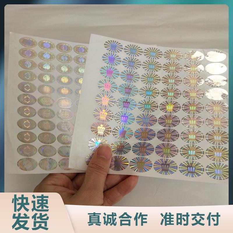 防伪商标老客户钟爱