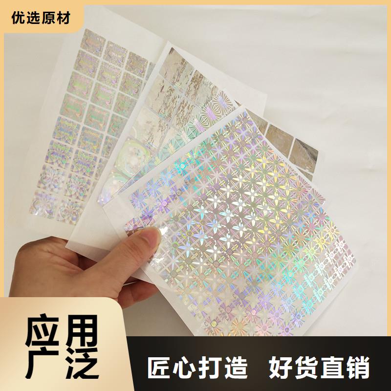 防伪商标【提货券印刷】源头厂家