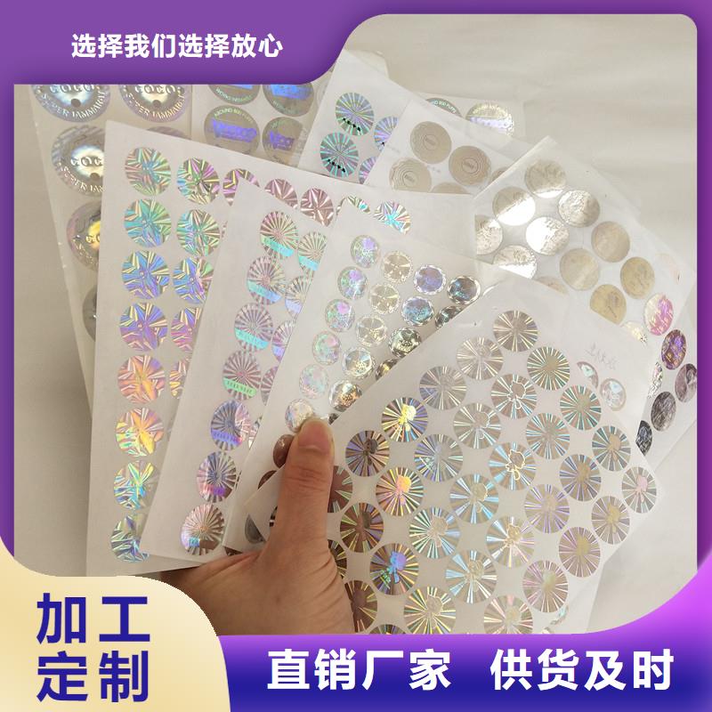 防伪商标货源直销