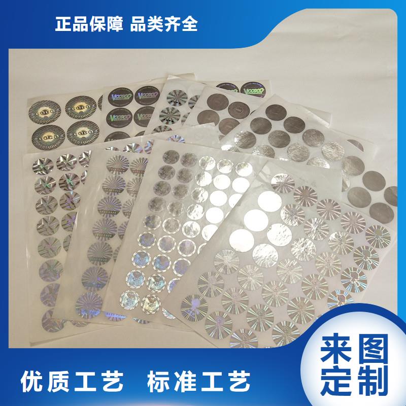  防伪商标厂家规格全