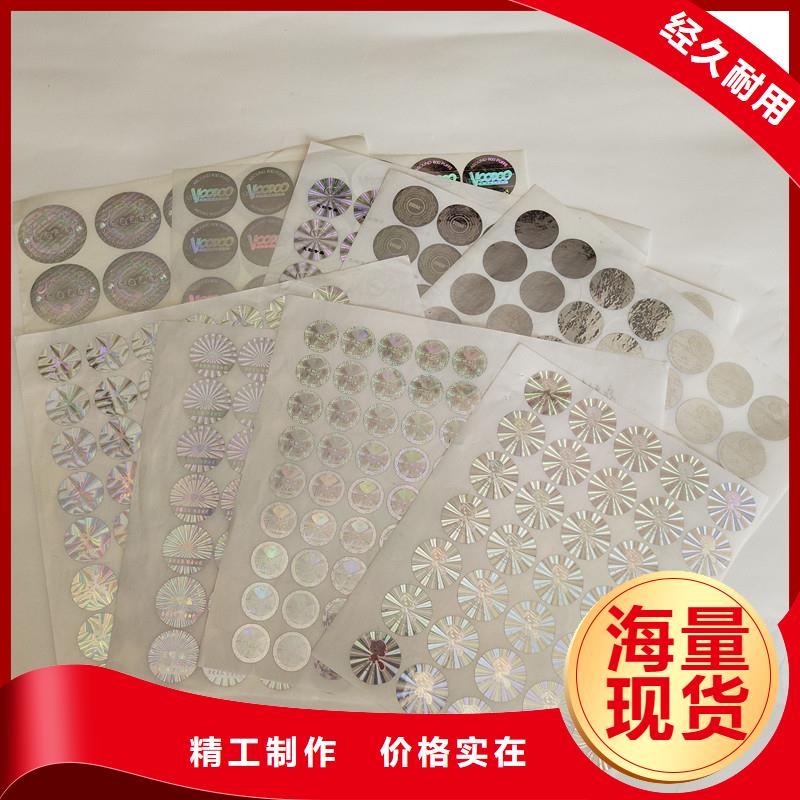  防伪商标现货采购