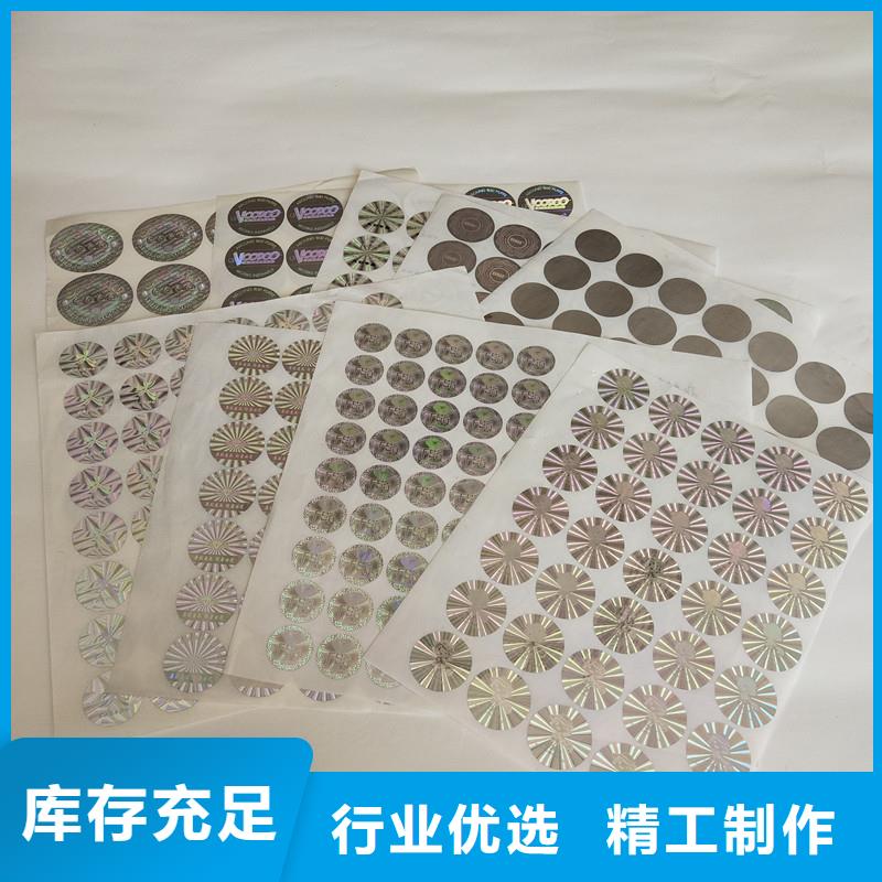  防伪商标实力公司