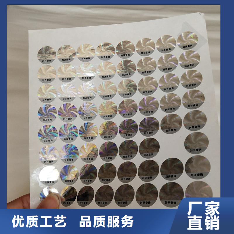 防伪商标厂家