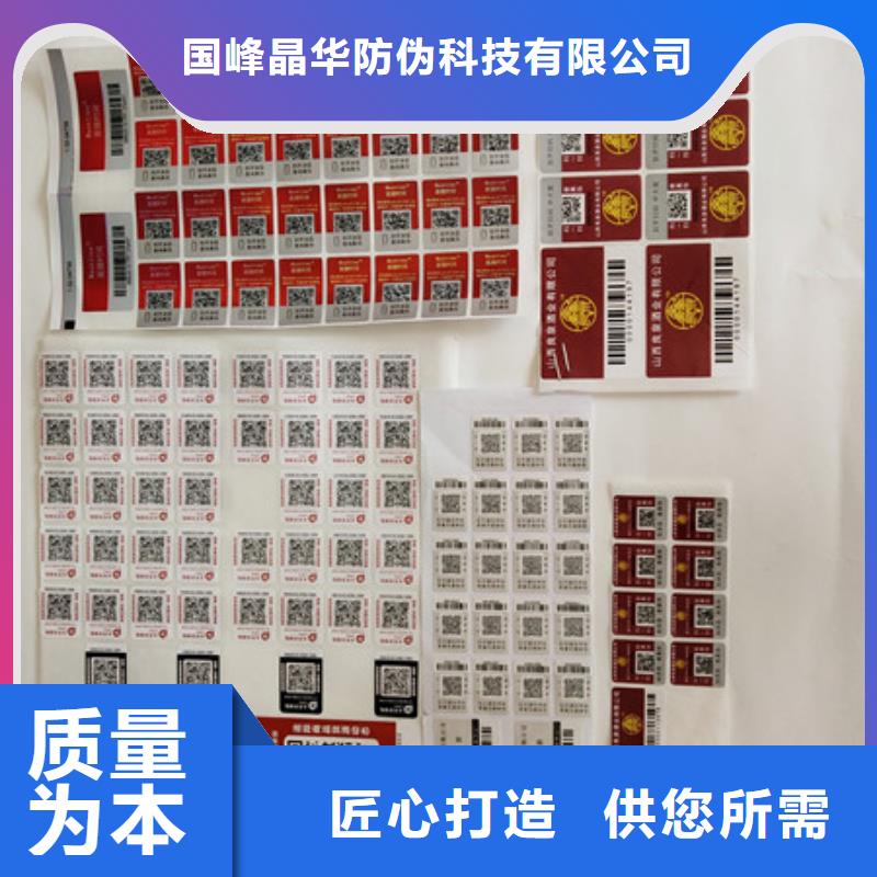 防伪商标_水票防伪印刷厂家无中间商厂家直销