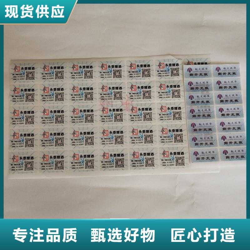 防伪商标质检严格放心品质