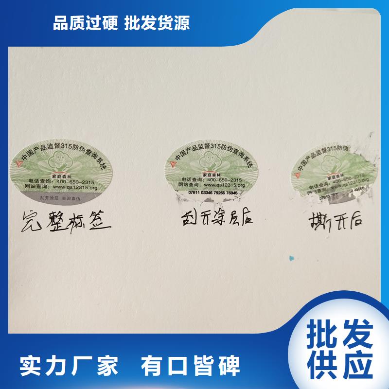 防伪商标细节严格凸显品质