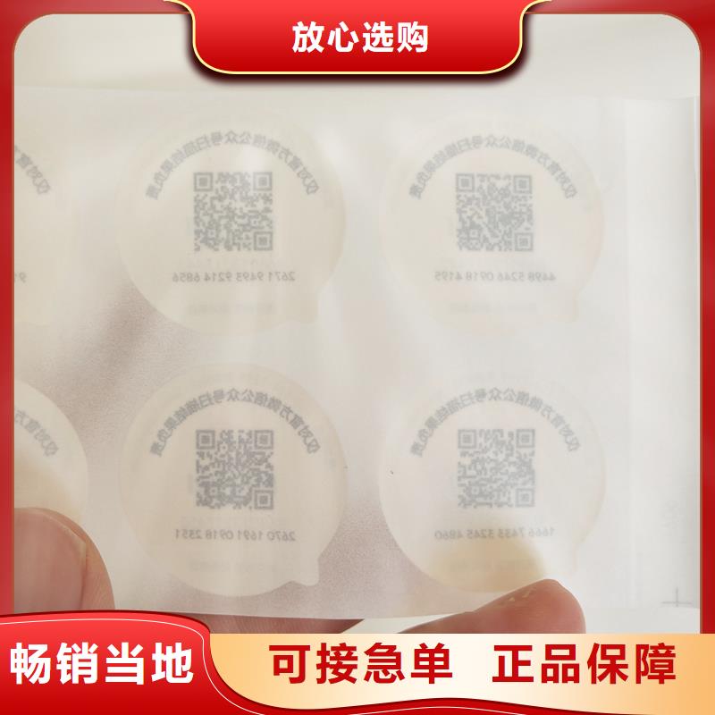 防伪商标质量牢靠