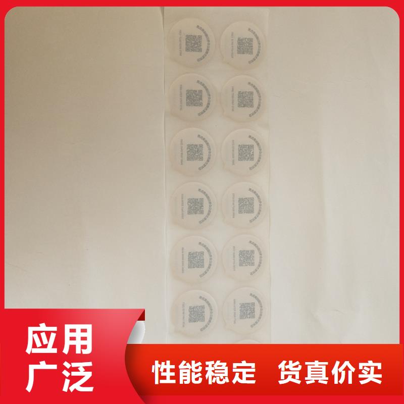  防伪商标源头厂家供应