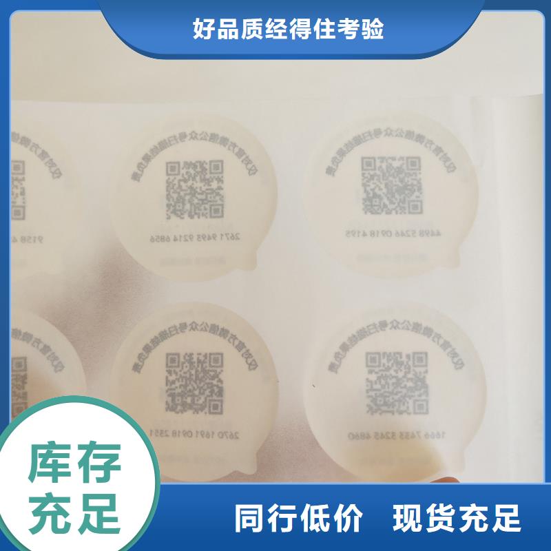 防伪商标生产安装