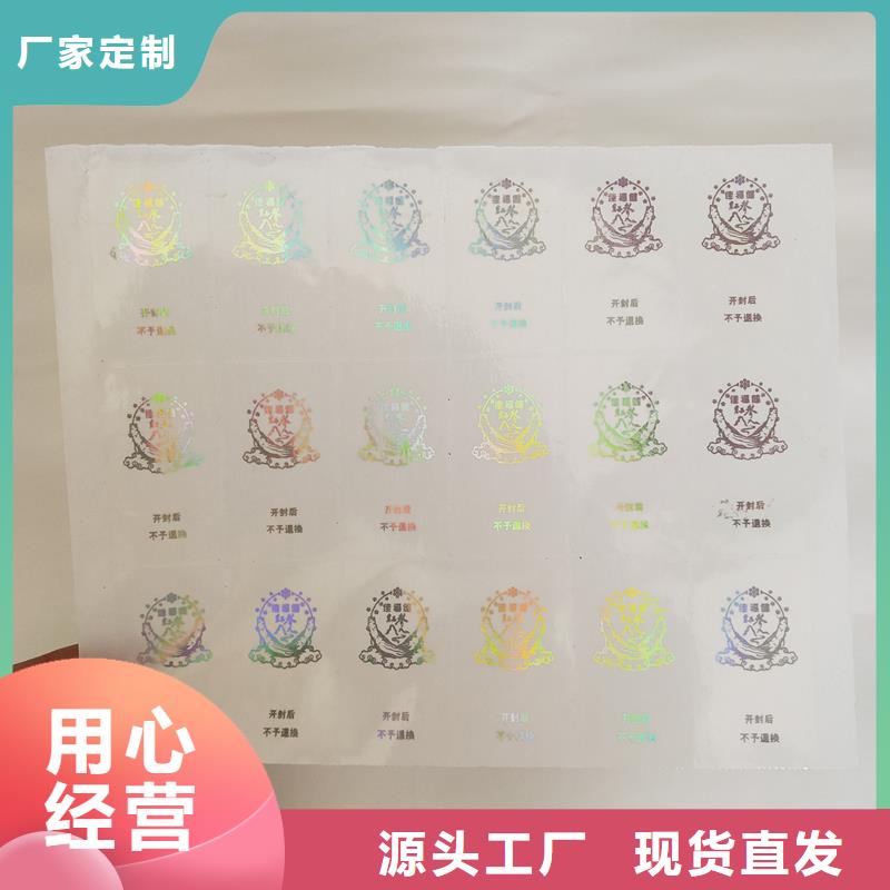 防伪商标 合作协议书印刷选择我们没错