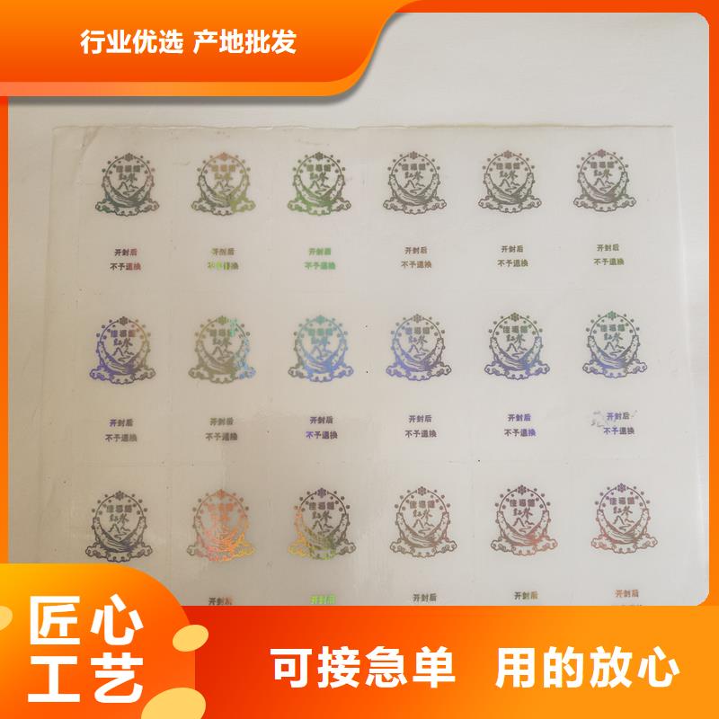 防伪商标品牌专营