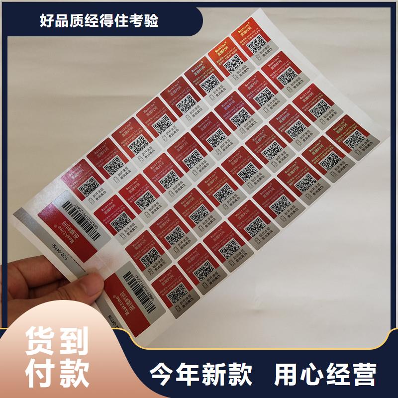【防伪商标】加工防伪厂家工艺先进