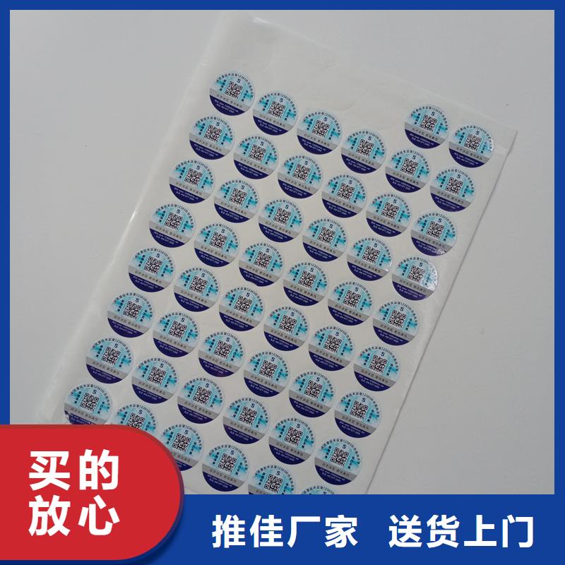 防伪商标_防伪定做厂家物美价优