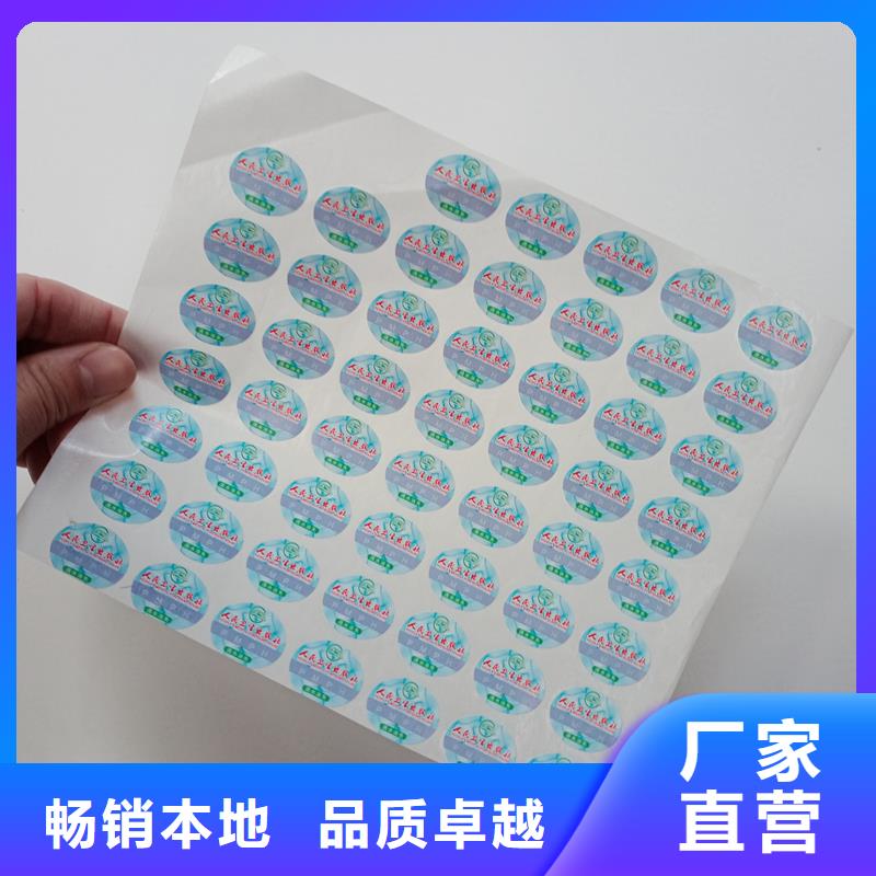  防伪商标现货采购