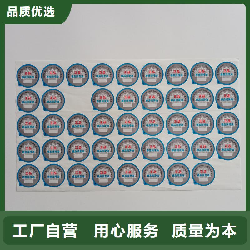 防伪商标本地配送