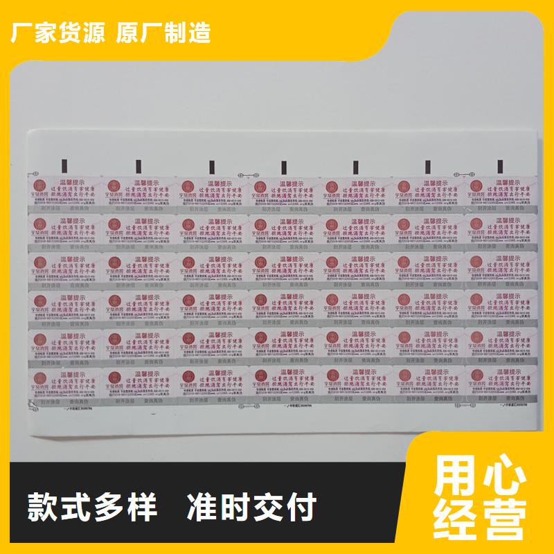 防伪商标品质过硬