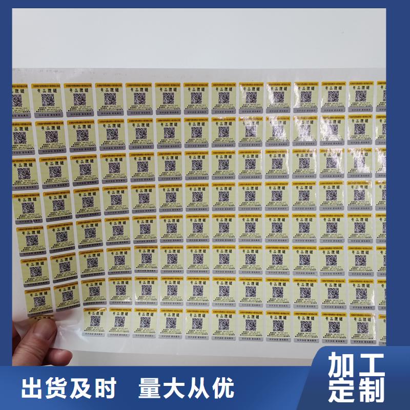 防伪标贴诚信商家服务热情