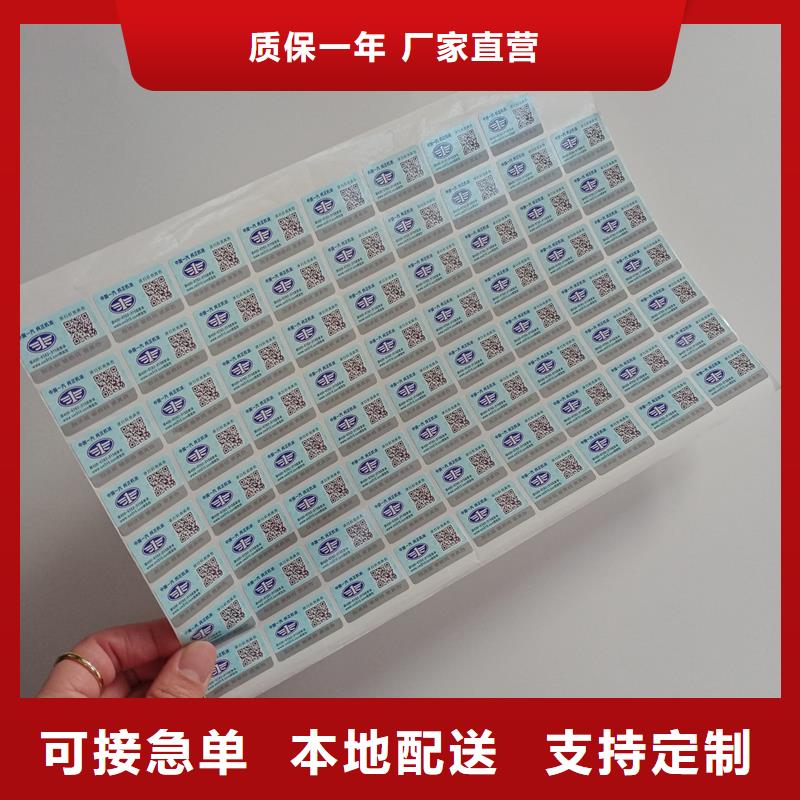 防伪标贴防伪标签印刷厂家大库存无缺货危机