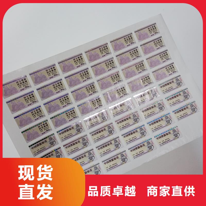  防伪标贴厂诚信经营