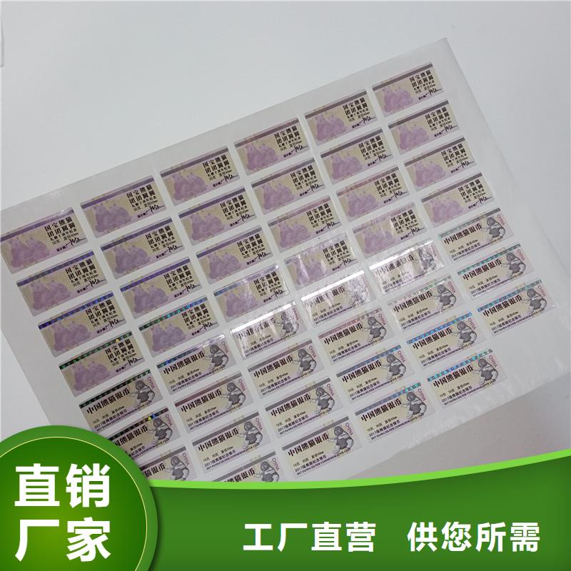 防伪标贴N年专注