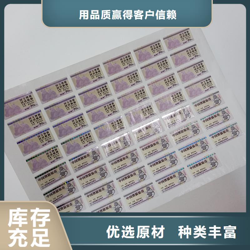 防伪标贴价格实惠