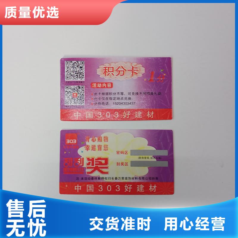防伪标贴 合作协议书印刷客户满意度高