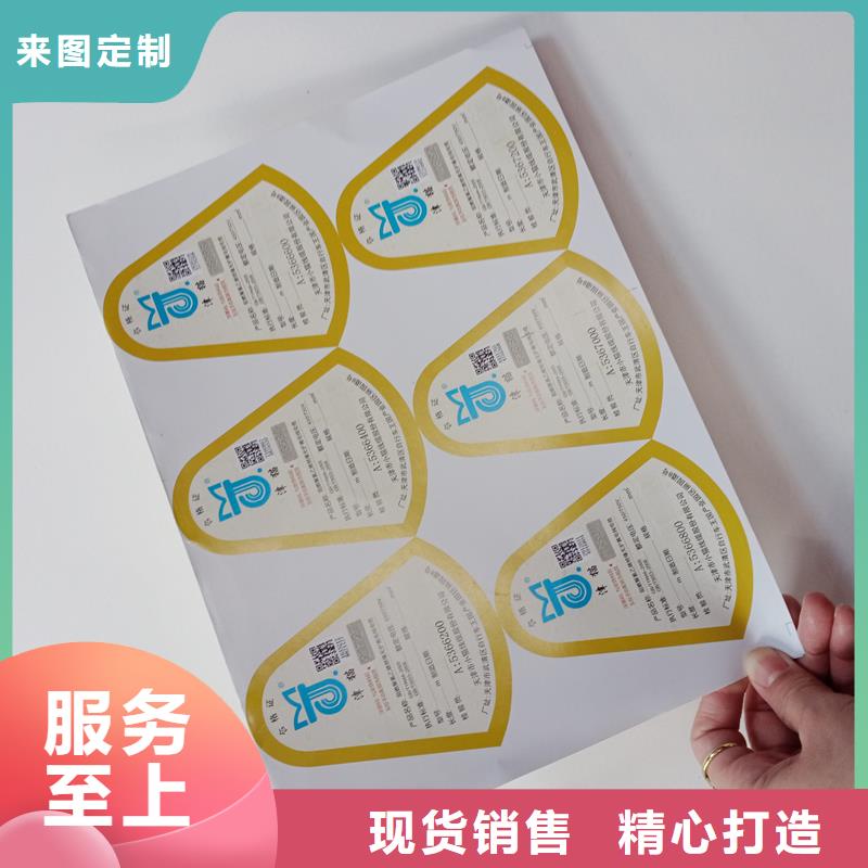 防伪标贴可放心采购