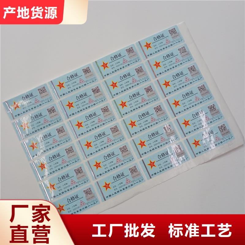 防伪标贴_加工防伪封皮种类丰富
