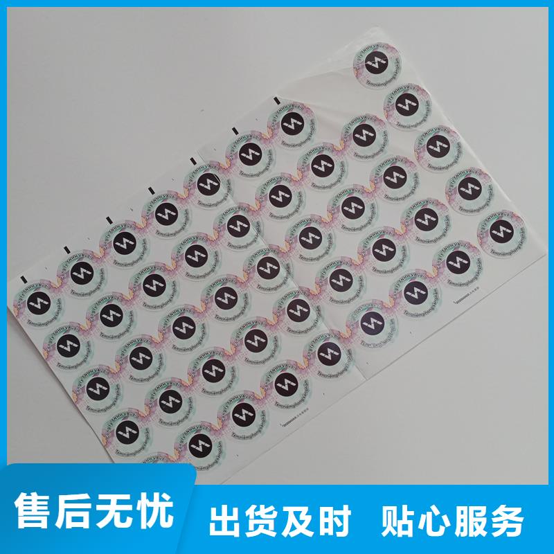  防伪标贴长期供应