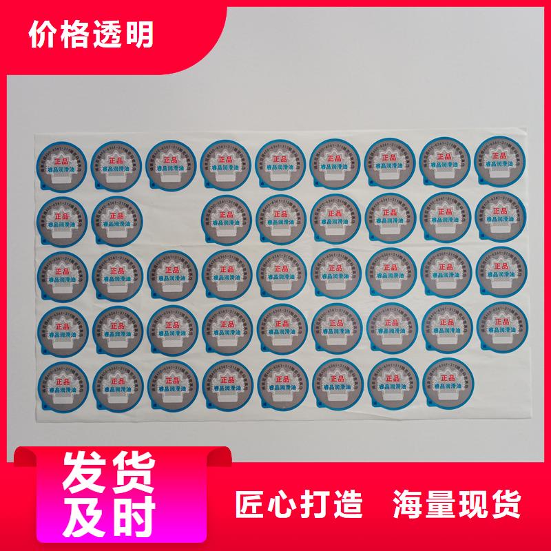 防伪标贴可放心采购