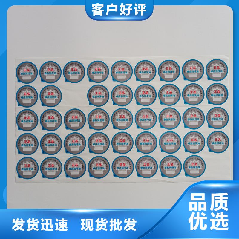  防伪标贴现货