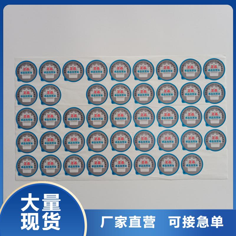 防伪标贴_加工防伪封皮种类丰富