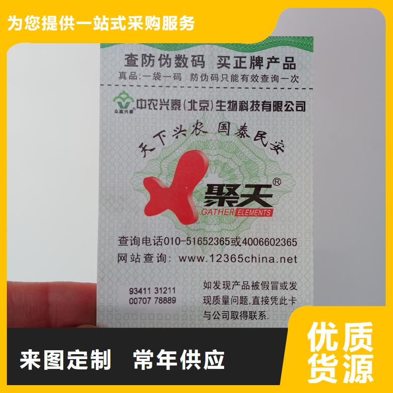  防伪标贴品牌企业
