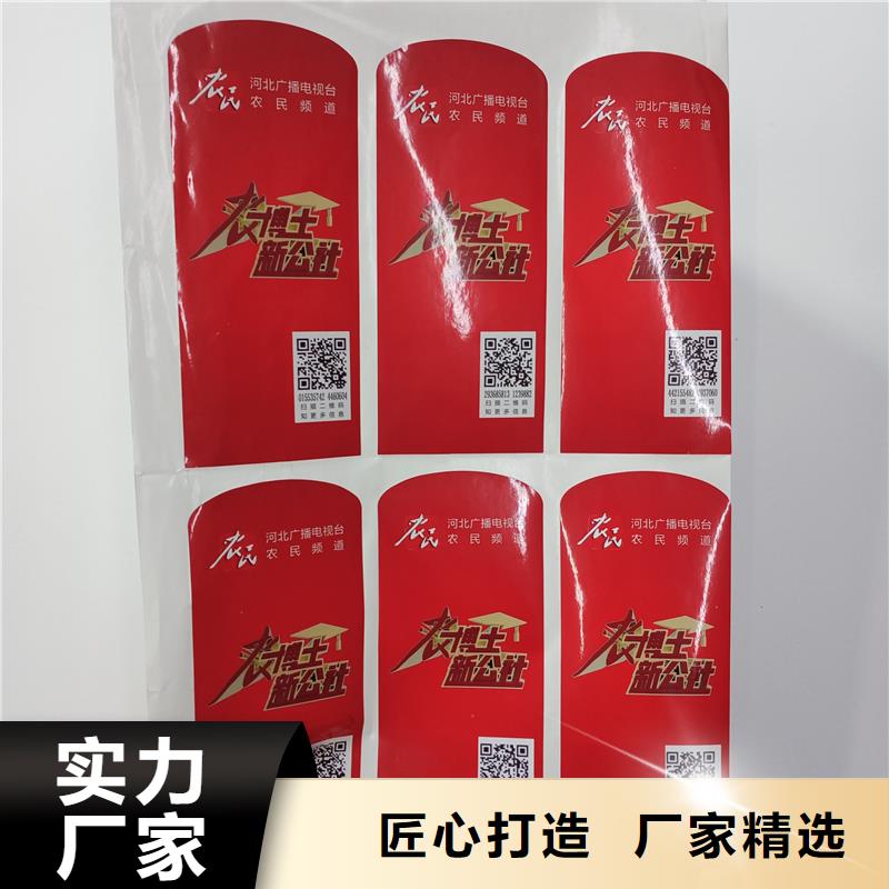 防伪标贴价格实惠工厂直供